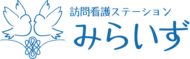 訪問看護ステーション　みらいず